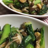 麺つゆで簡単！小松菜の炒め物